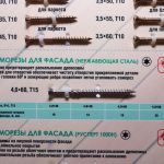 характеристики саморезов Гвозdeck T15