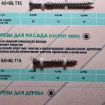 характеристики саморезов Гвозdeck T15