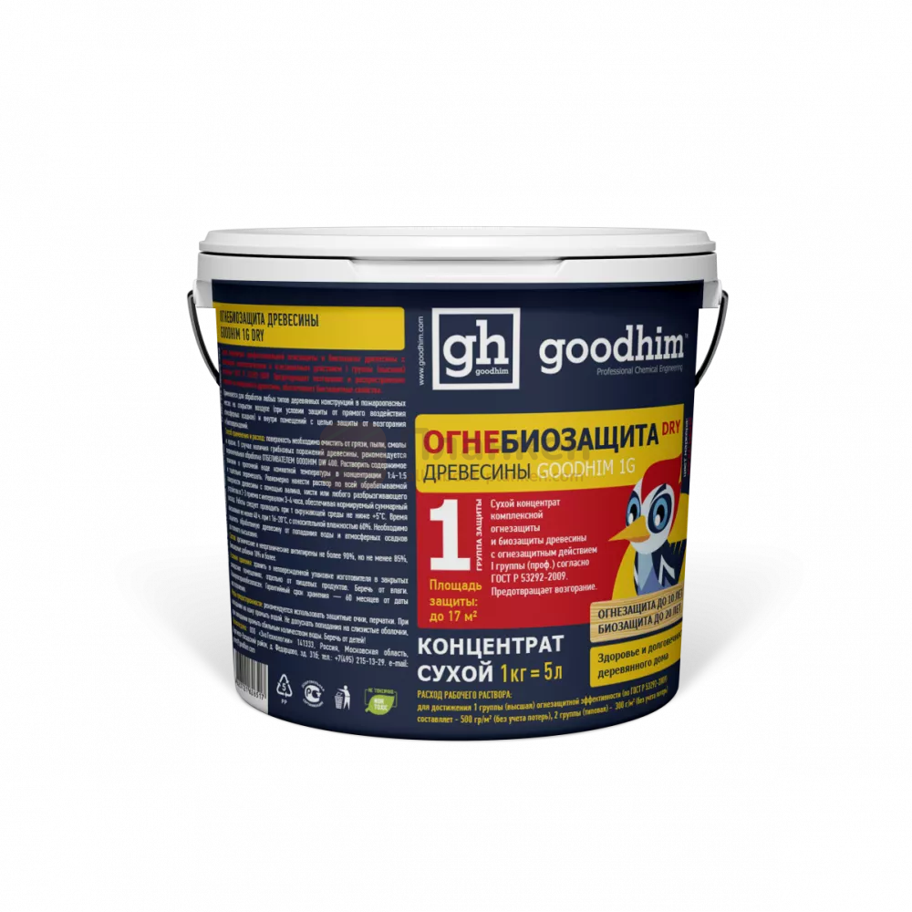 Огнебиозащита 1 группы (Сухой концентрат) GOODHIM 1G DRY