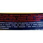 Огнебиозащита (сухой концентрат) для планкена GOODHIM 1G DRY