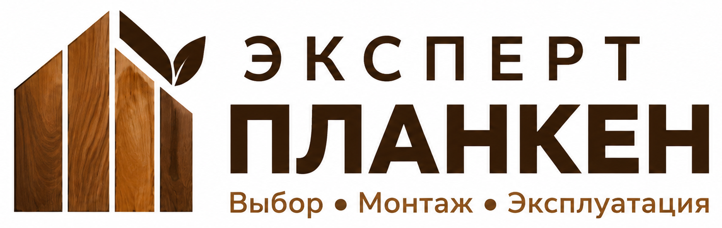 Эксперт Планкен — Выбор • Монтаж • Эксплуатация