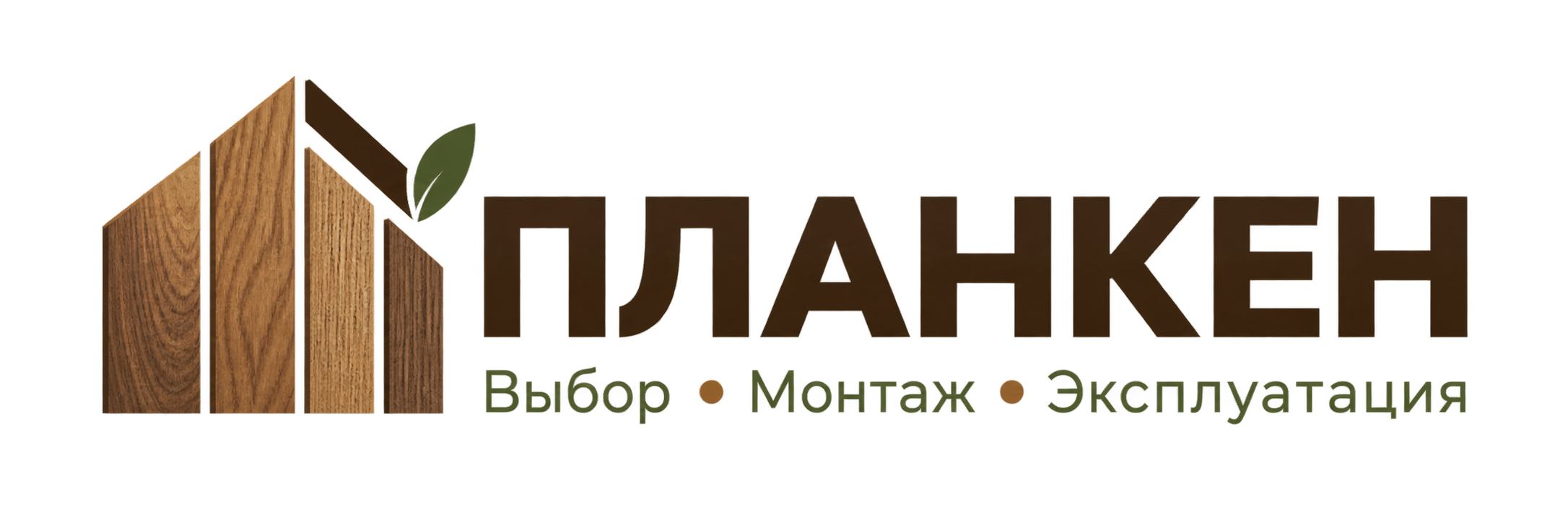 Планкен-Эксперт